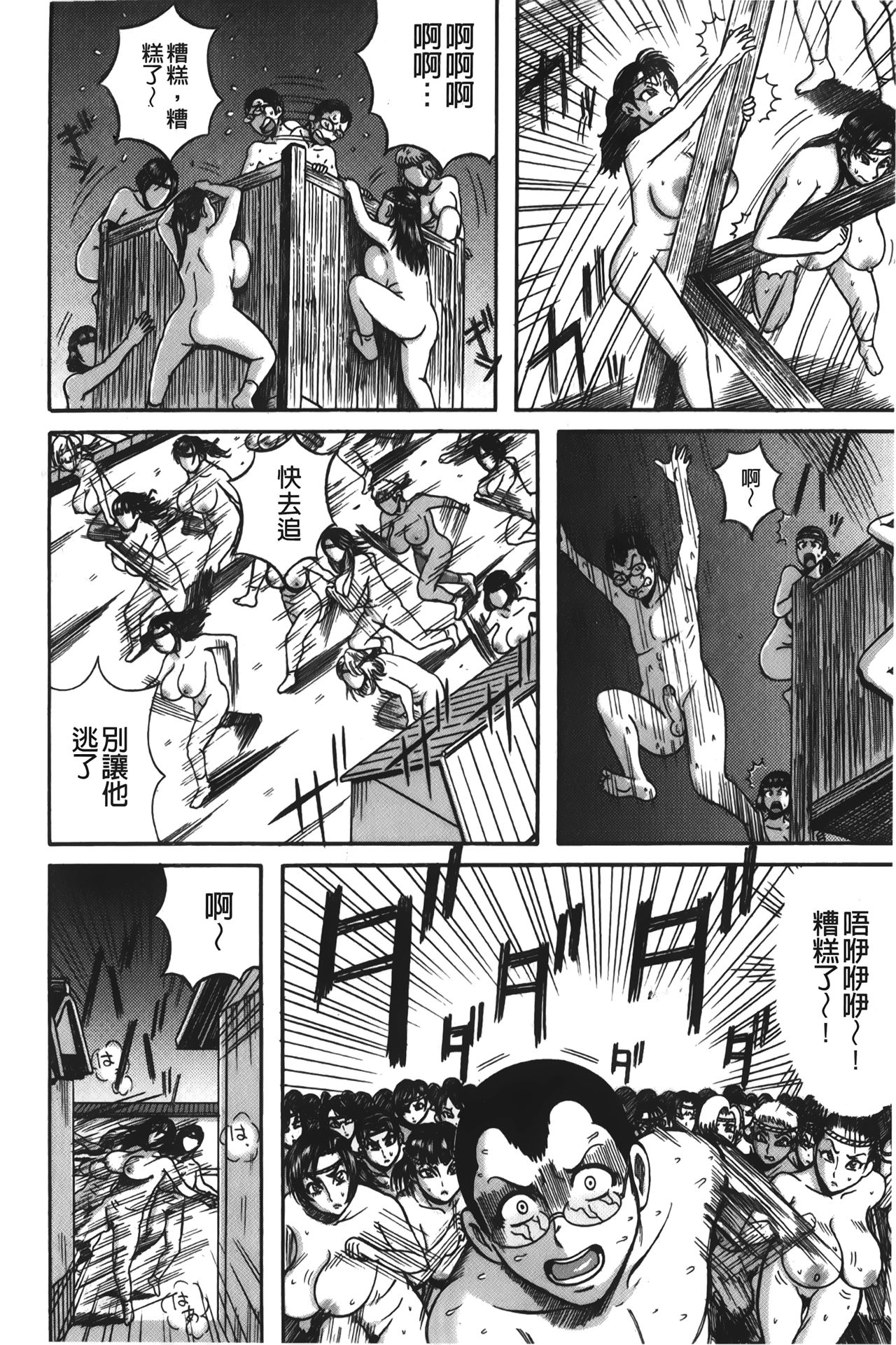 [巻貝一ヶ] ふんどし痴女童貞喰い [中国翻訳]