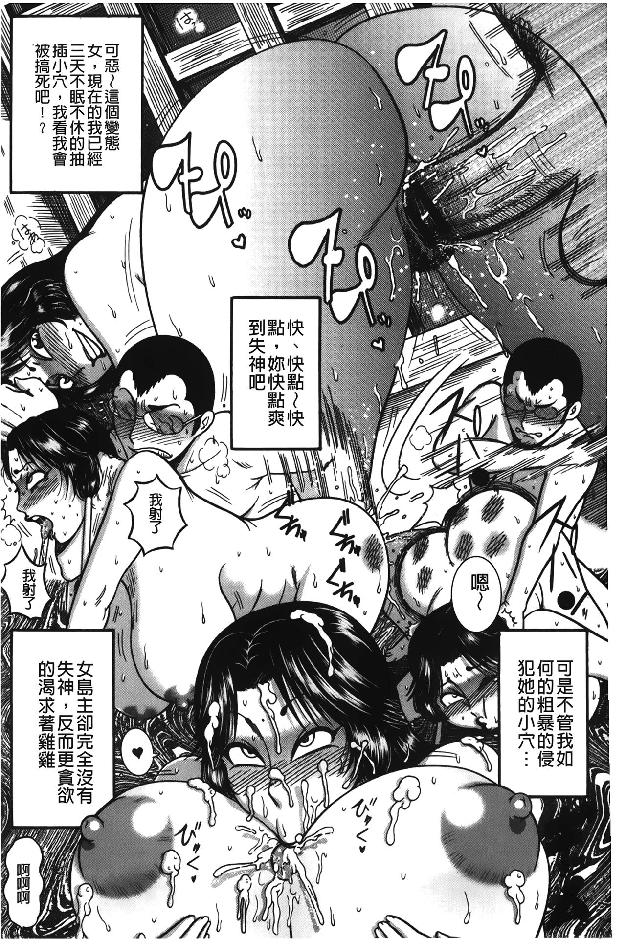 [巻貝一ヶ] ふんどし痴女童貞喰い [中国翻訳]