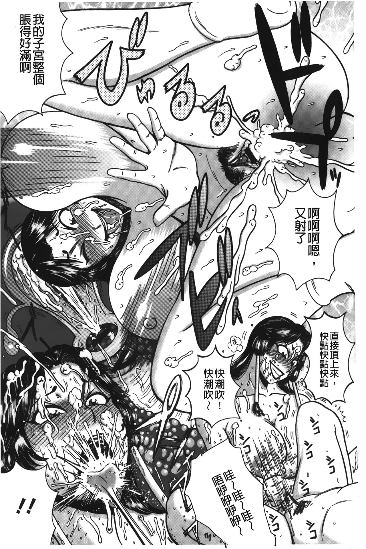 [巻貝一ヶ] ふんどし痴女童貞喰い [中国翻訳]