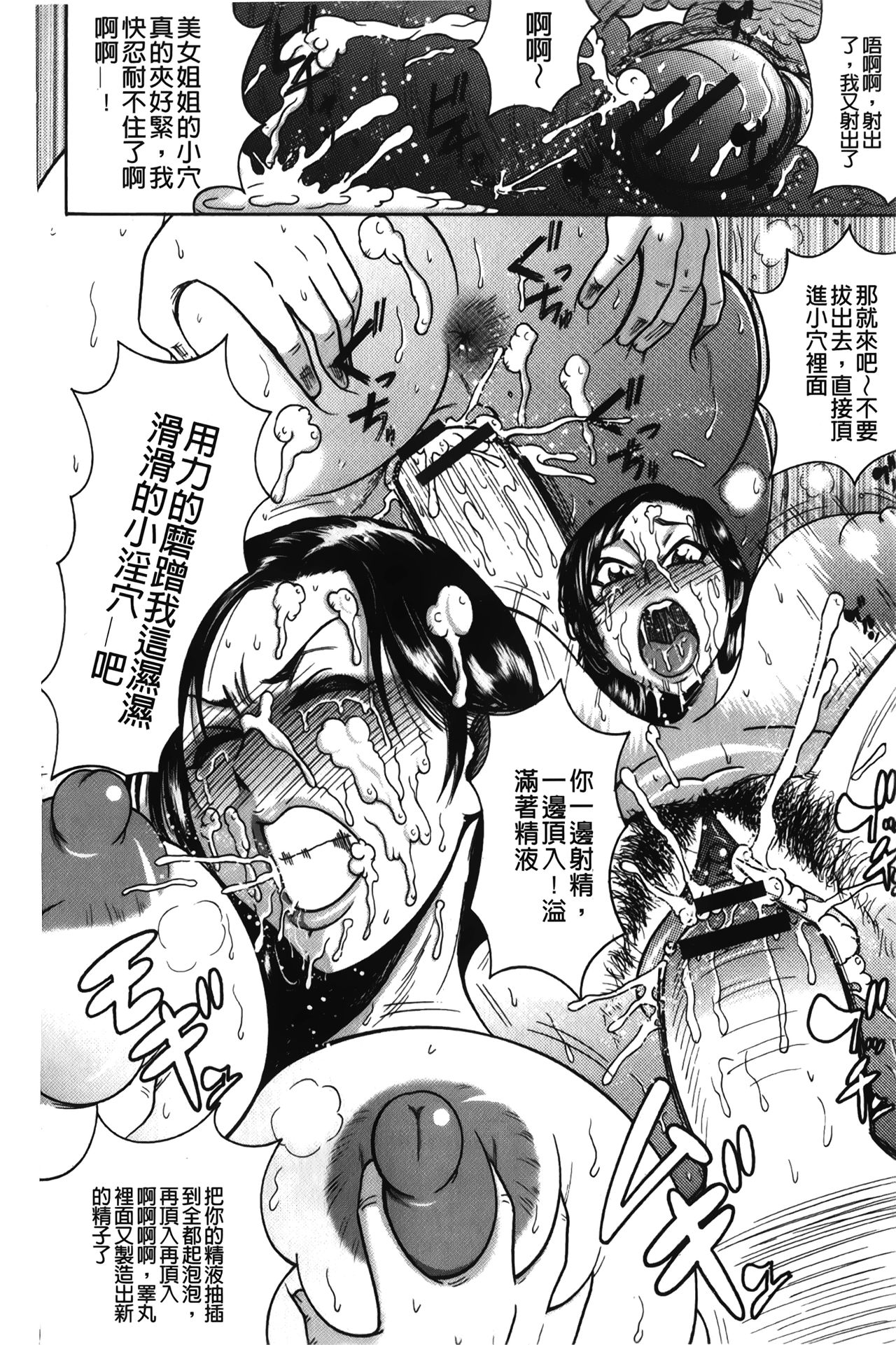 [巻貝一ヶ] ふんどし痴女童貞喰い [中国翻訳]