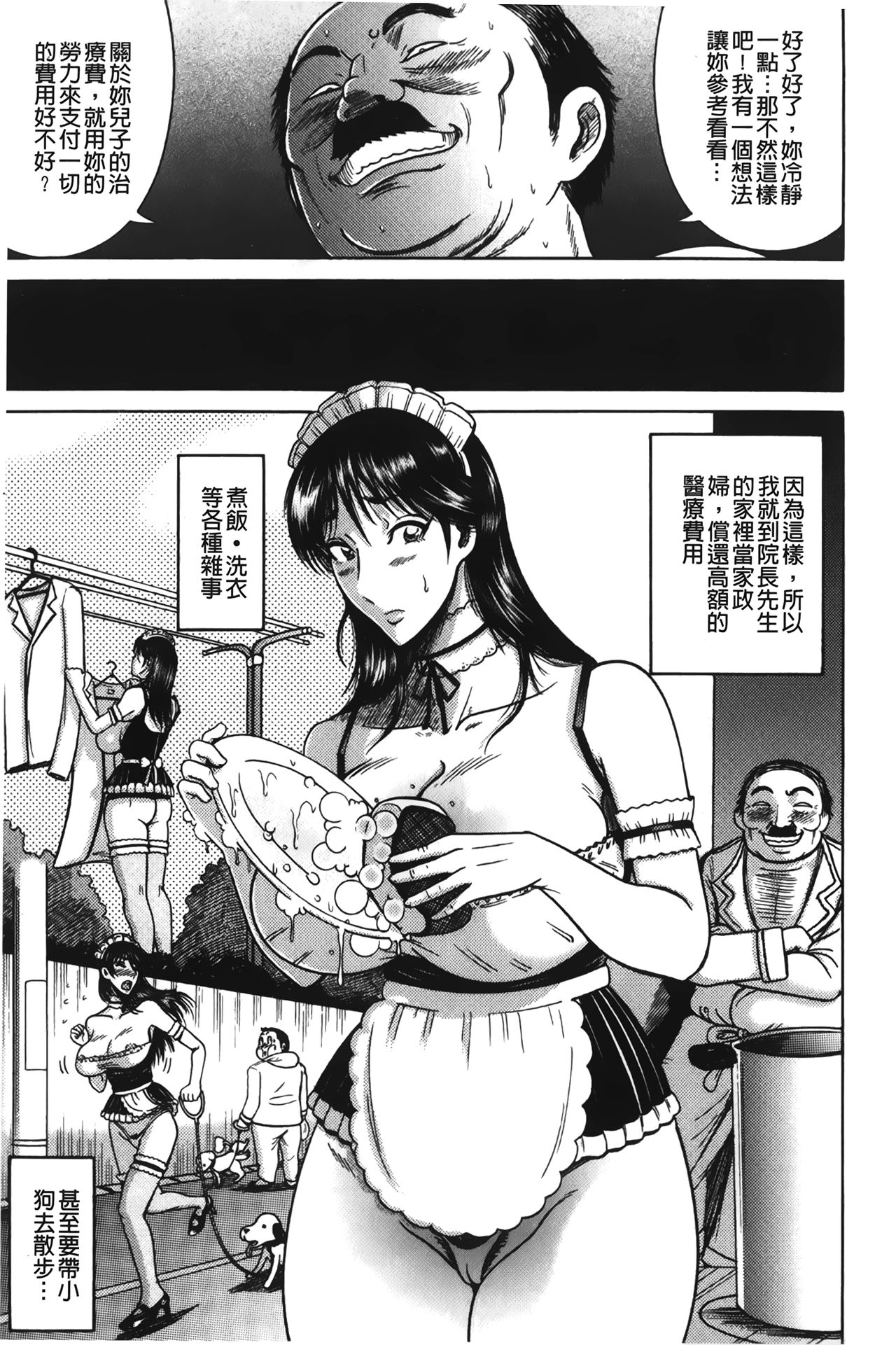 [巻貝一ヶ] ふんどし痴女童貞喰い [中国翻訳]
