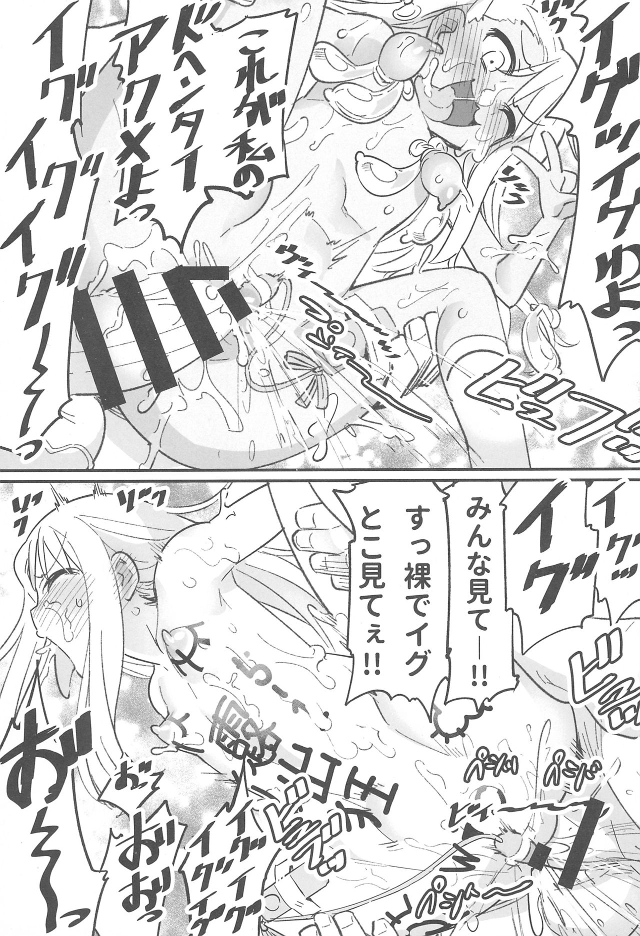 (C94) [774house (774)] イリヤとクロのド変態 校内露出セックス!! (Fate/kaleid liner プリズマ☆イリヤ)