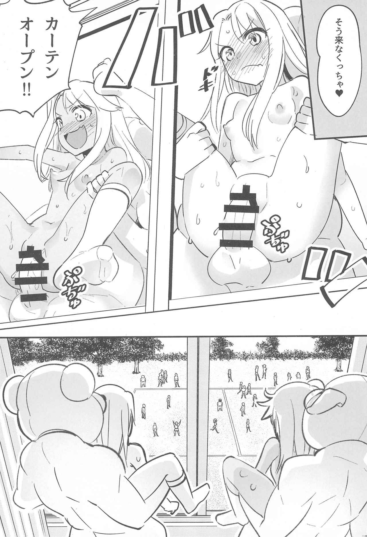 (C94) [774house (774)] イリヤとクロのド変態 校内露出セックス!! (Fate/kaleid liner プリズマ☆イリヤ)