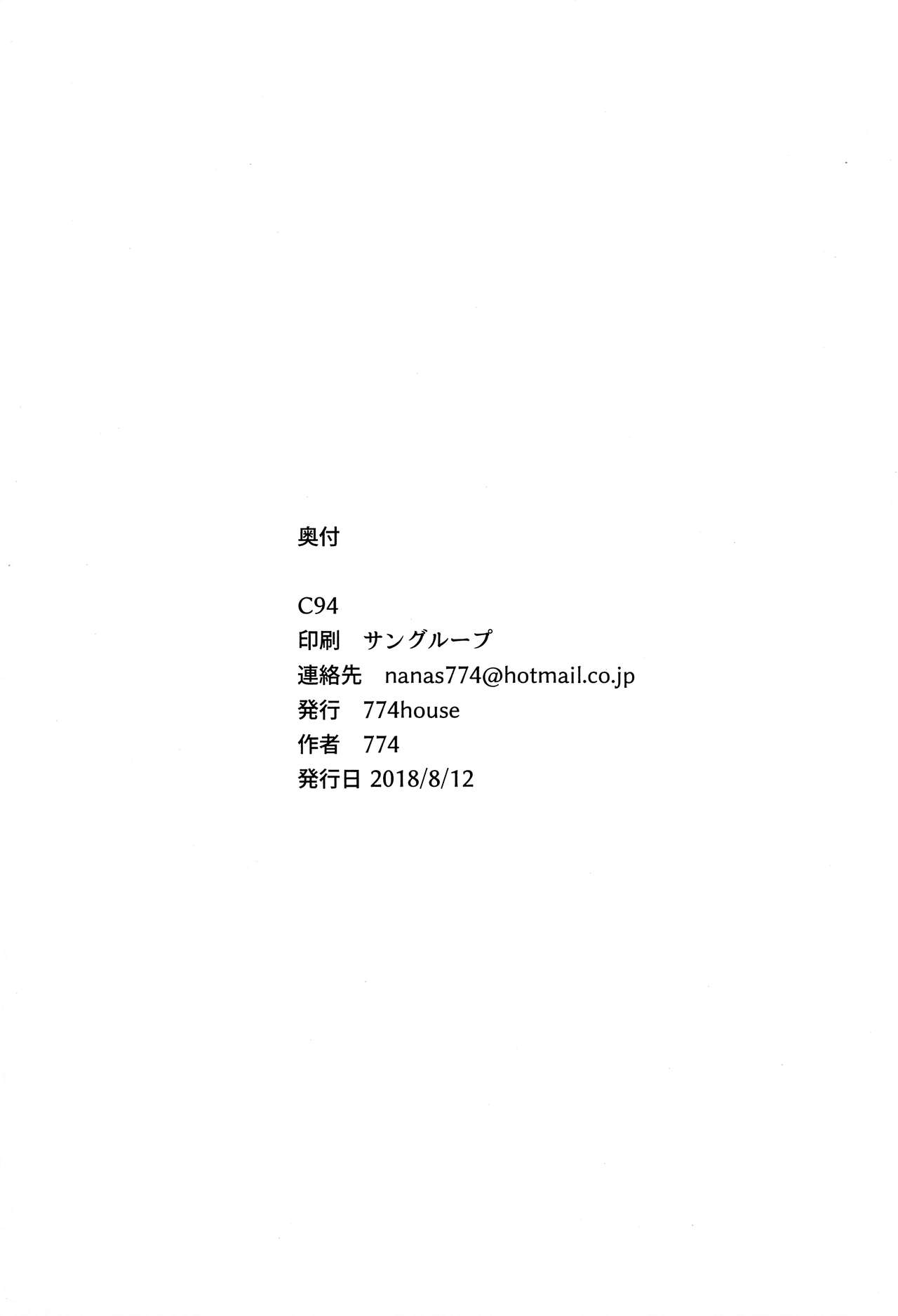 (C94) [774house (774)] イリヤとクロのド変態 校内露出セックス!! (Fate/kaleid liner プリズマ☆イリヤ) [英訳]