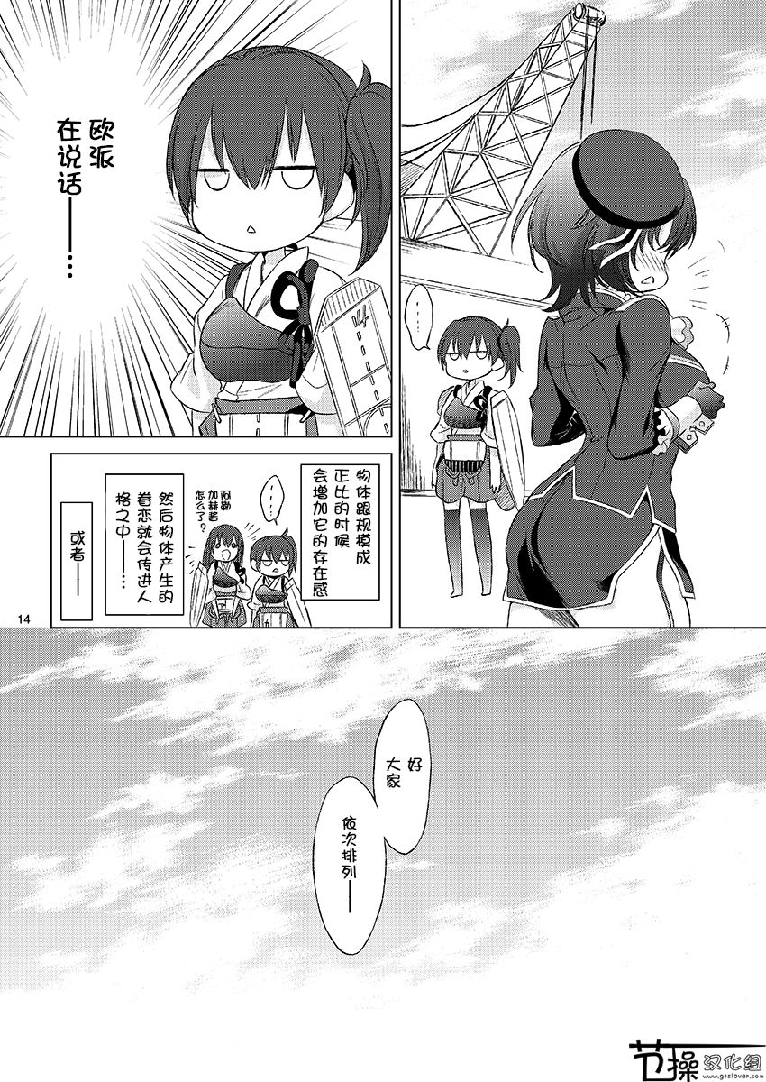 [観月堂 (みづきたけひと)] 従順型巨娘 みに (艦隊これくしょん-艦これ-) [DL版][中国翻訳]