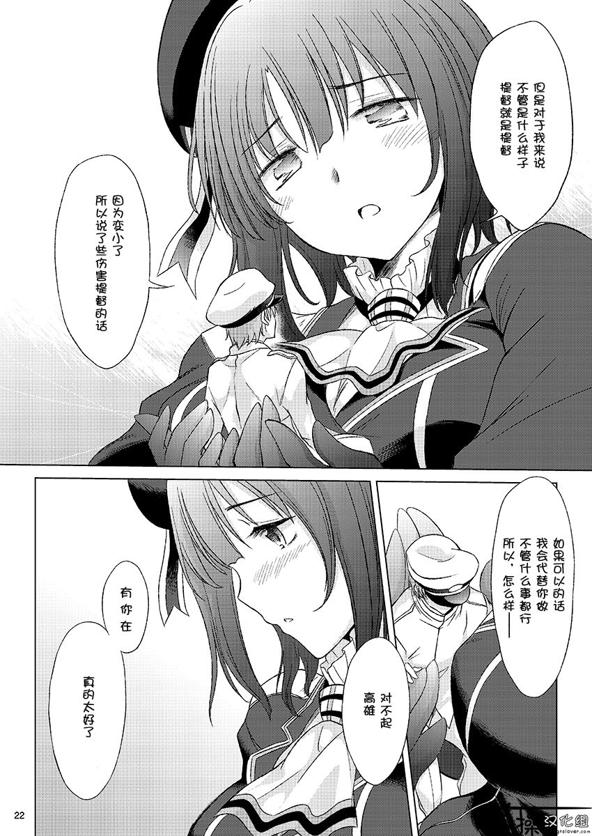 [観月堂 (みづきたけひと)] 従順型巨娘 みに (艦隊これくしょん-艦これ-) [DL版][中国翻訳]