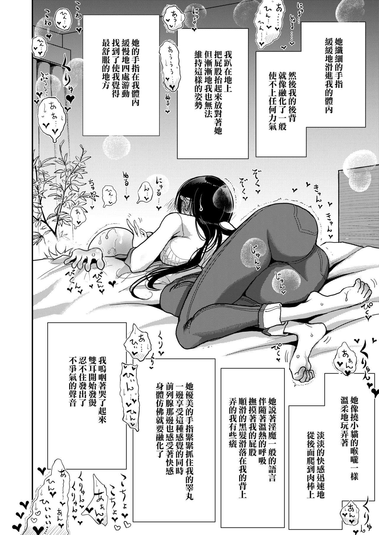 [ディビ書店 (ディビ)] ご褒美はおしりに [中国翻訳] [DL版]