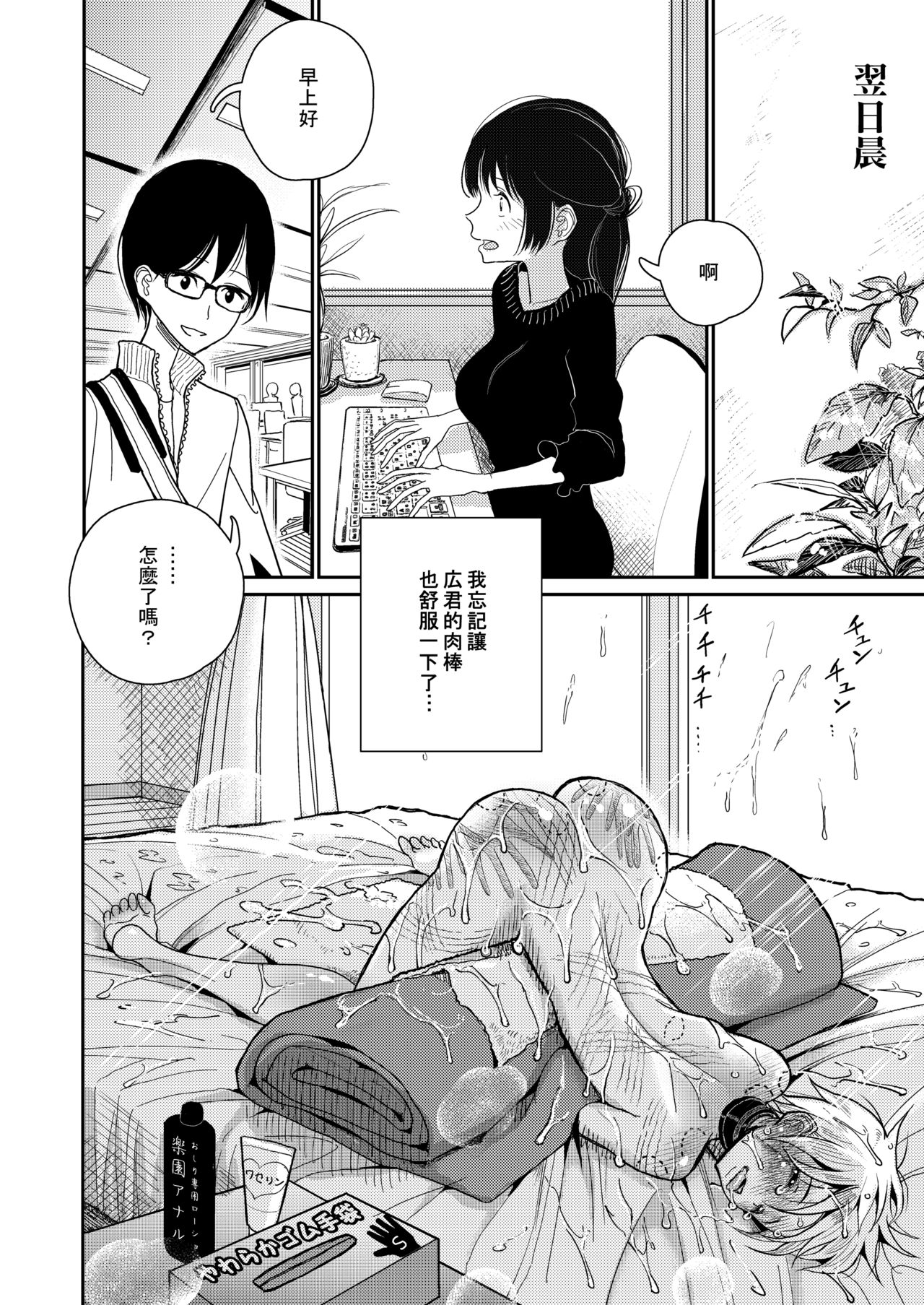 [ディビ書店 (ディビ)] ご褒美はおしりに [中国翻訳] [DL版]