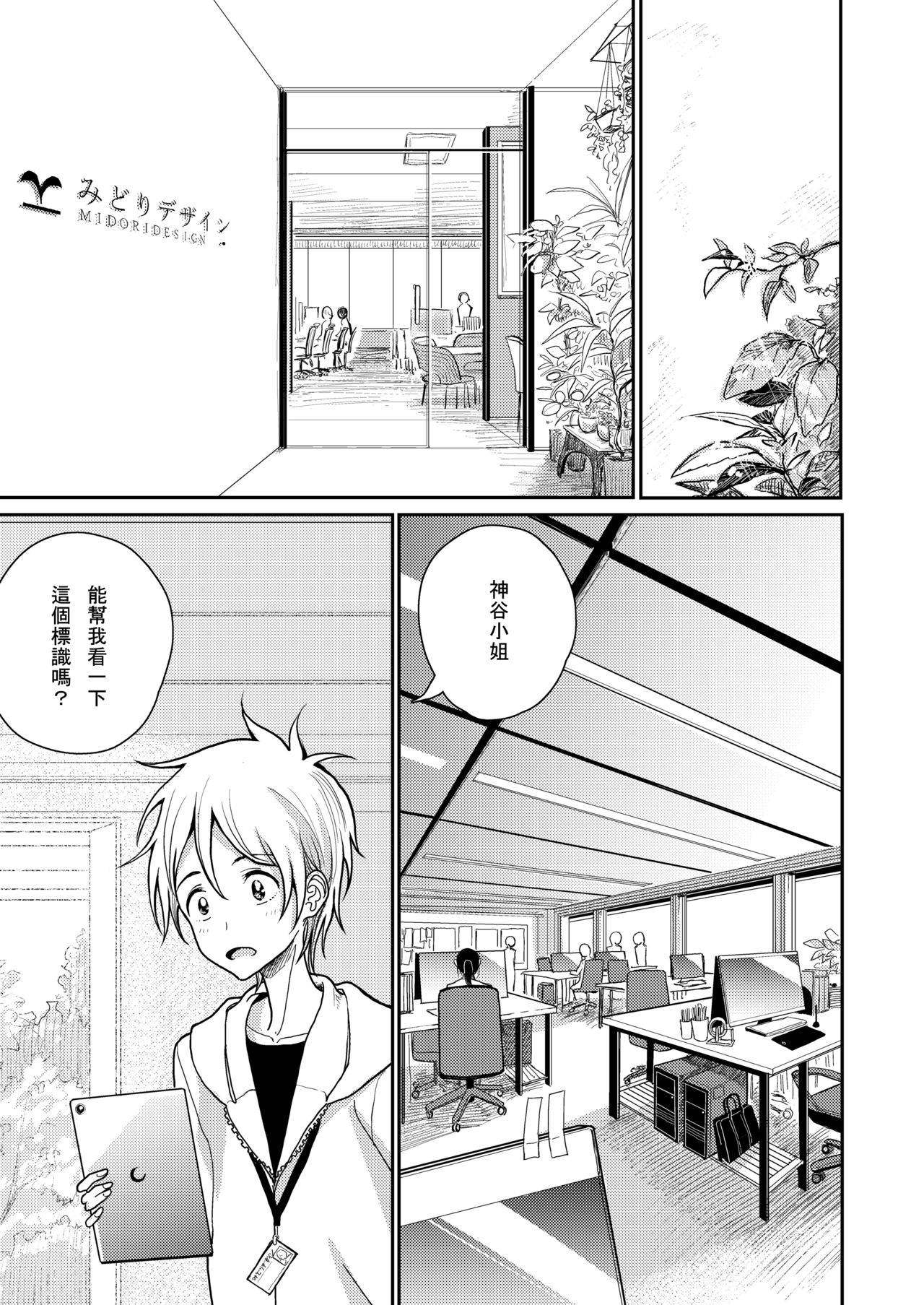 [ディビ書店 (ディビ)] ご褒美はおしりに [中国翻訳] [DL版]