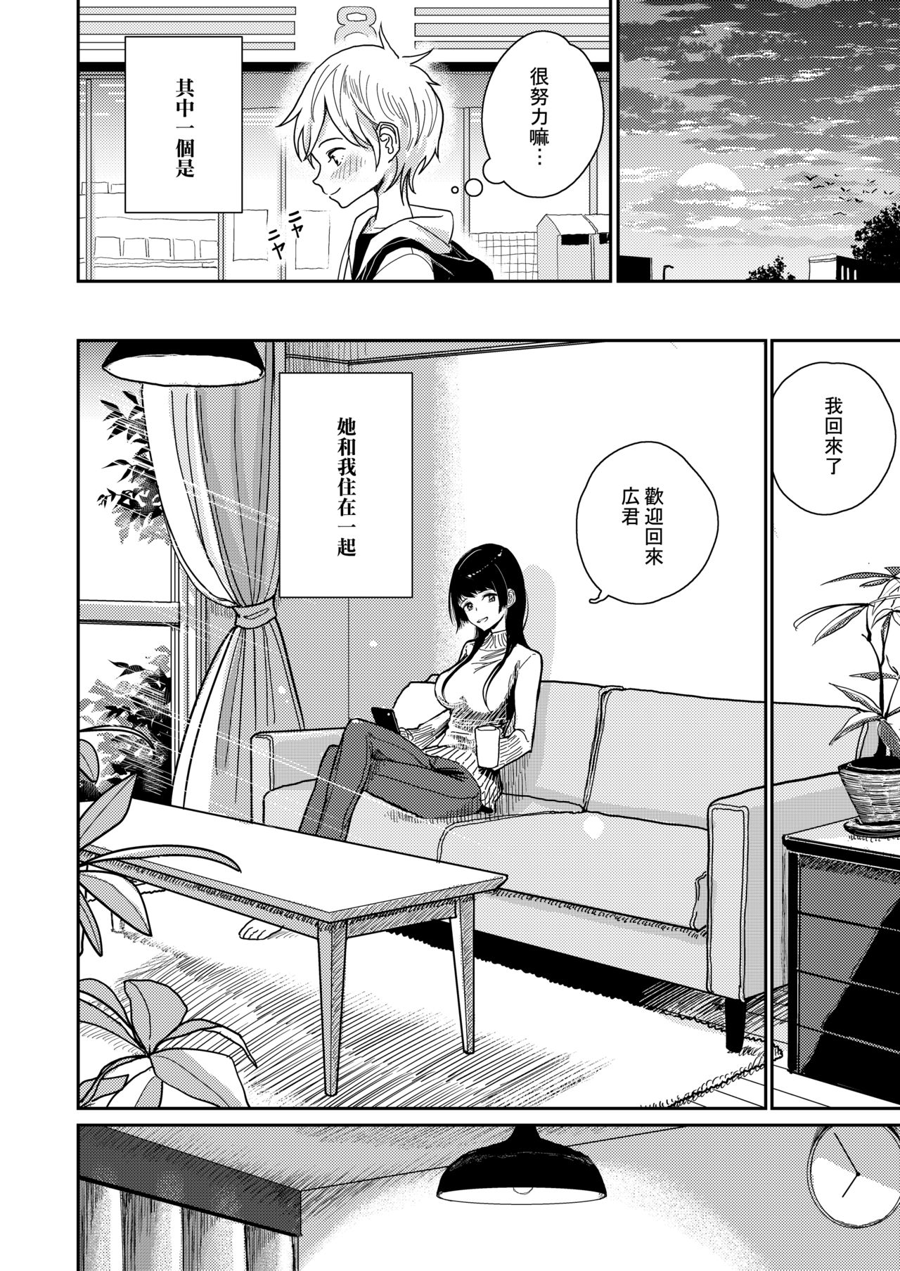 [ディビ書店 (ディビ)] ご褒美はおしりに [中国翻訳] [DL版]