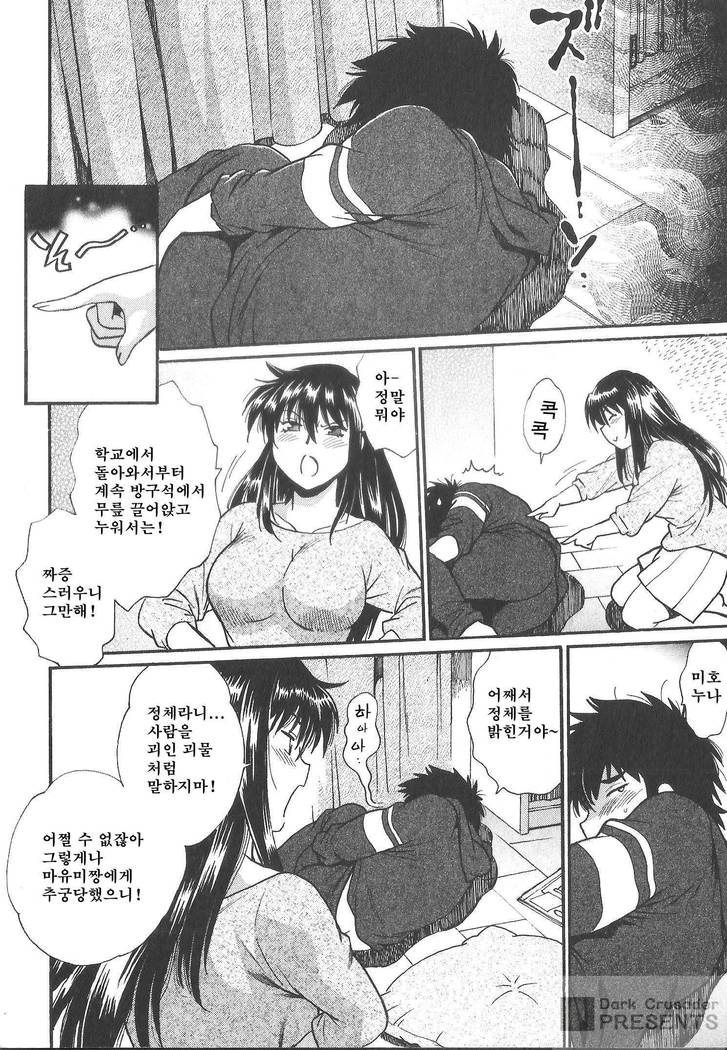 家政婦はママ2-私の家政婦は私の継母です