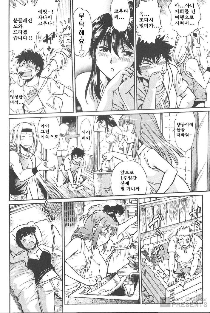 家政婦はママ2-私の家政婦は私の継母です