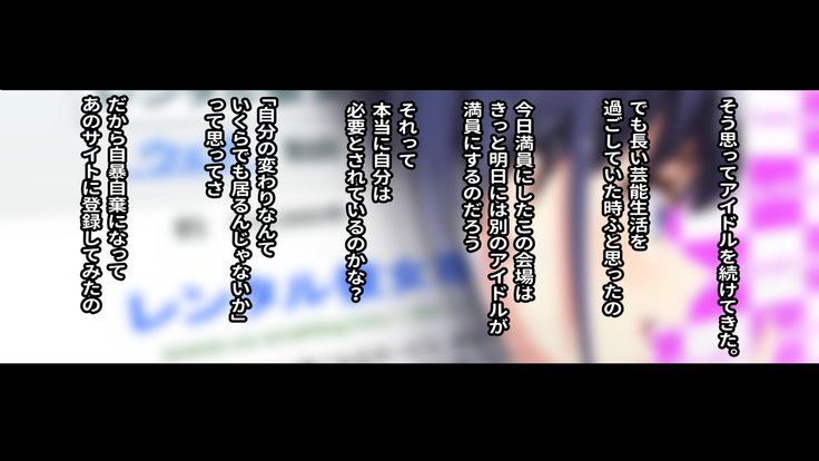 レンタルカノジョ〜本気セックスoおぼえたら〜