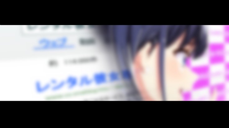 レンタルカノジョ〜本気セックスoおぼえたら〜