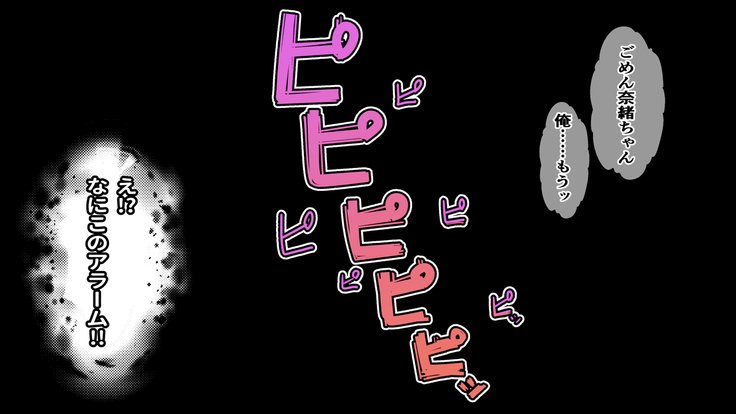 レンタルカノジョ〜本気セックスoおぼえたら〜
