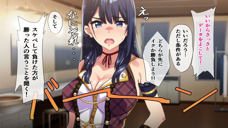 レンタルカノジョ〜本気セックスoおぼえたら〜