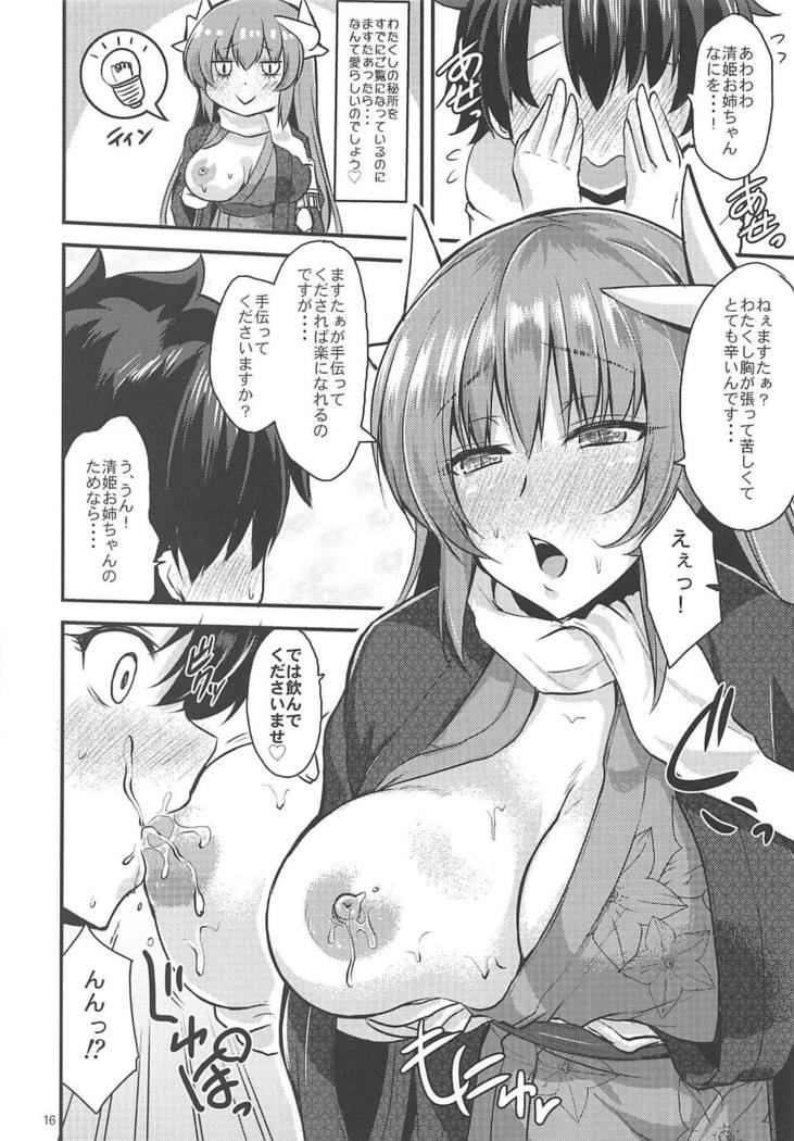 姉姫母姫蛇姫