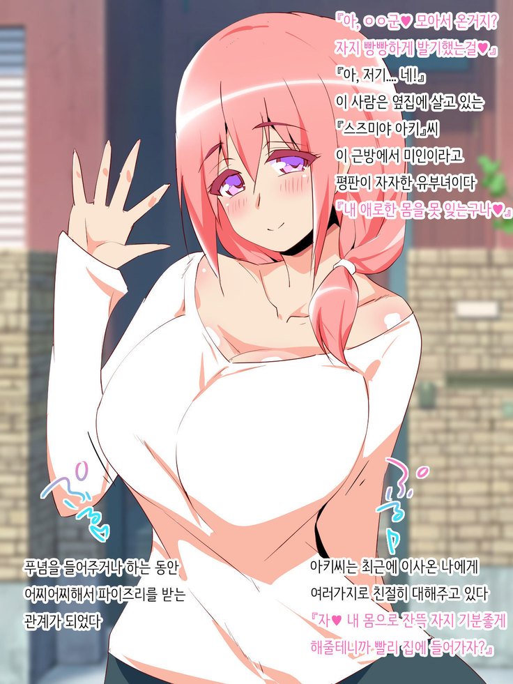 チュパチュパCGシュウ37