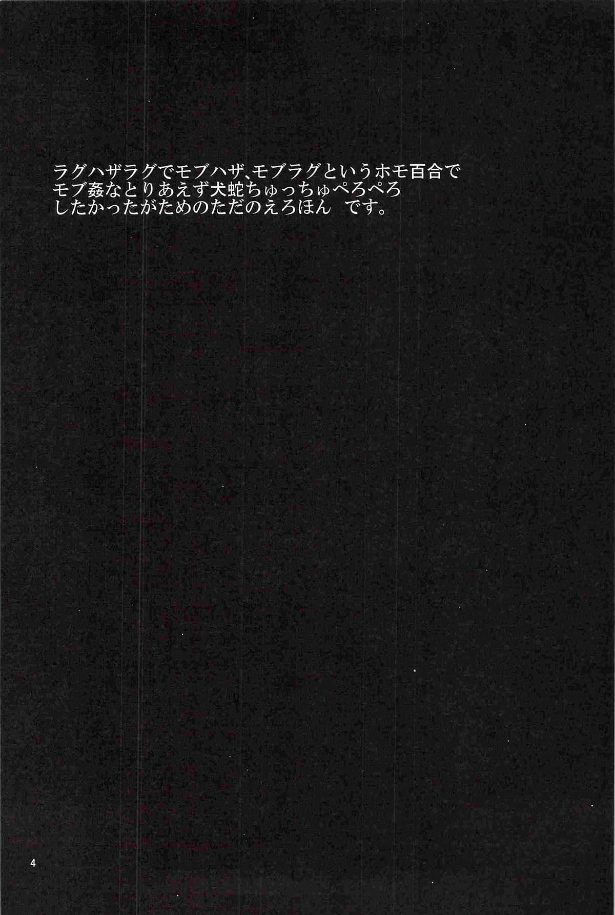 (HARUCC17) [DBH (ろくすけ)] 犬蛇丼 (ブレイブルー) [英訳]