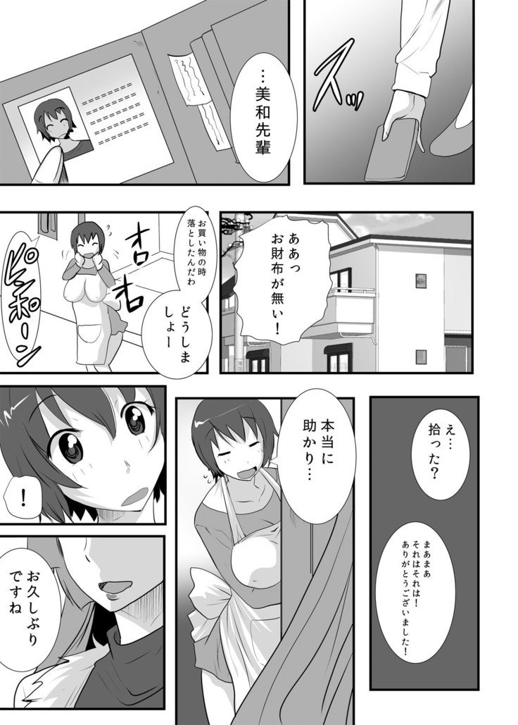 ふたなりマザー2〜ふたなり熟女恋人と息子〜