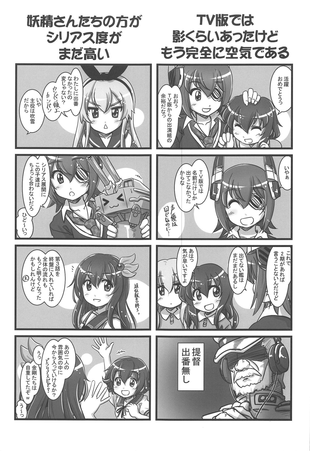 (C95) [メルヘンBOX (よろず)] 艦これぱらだいす六 (艦隊これくしょん -艦これ-)