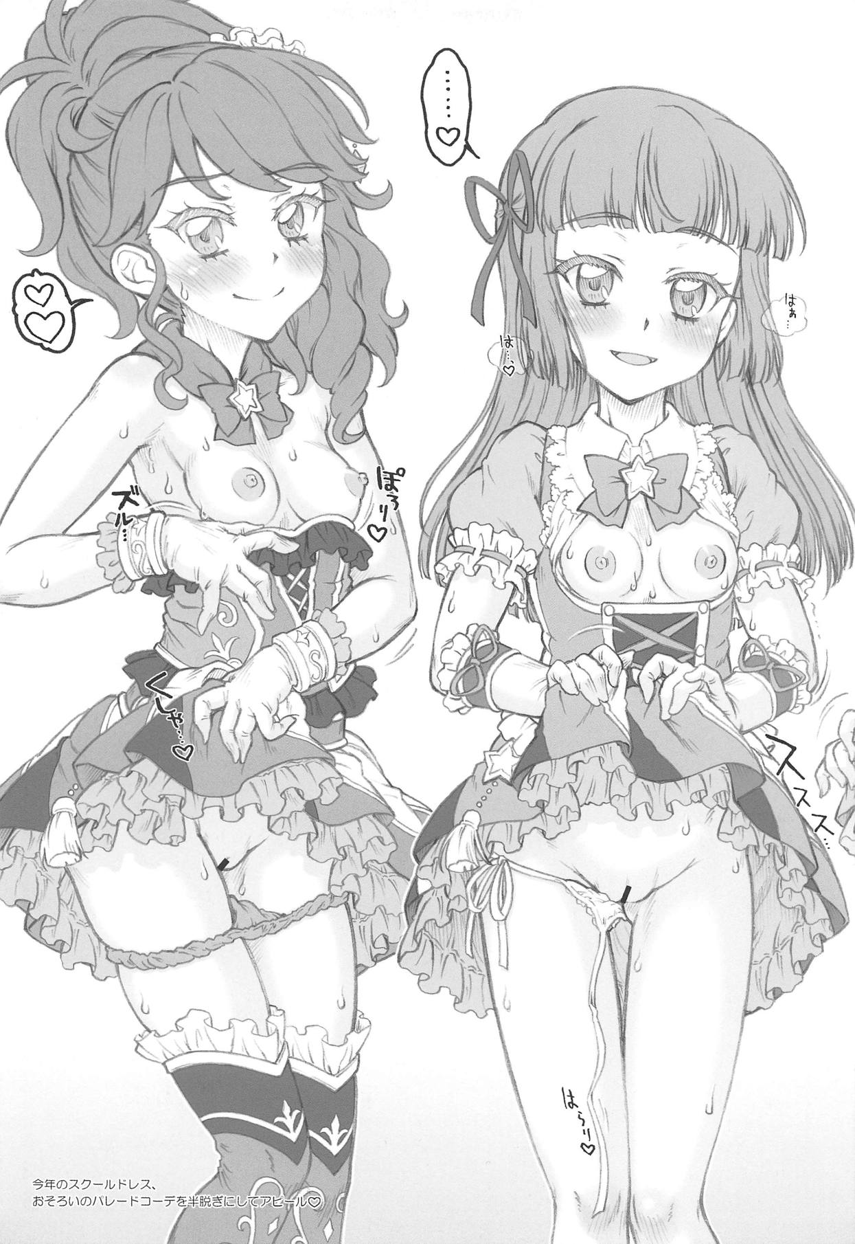 (C94) [塵芥 (破箒芥)] カレンダーガールズ3.0 (アイカツ!)