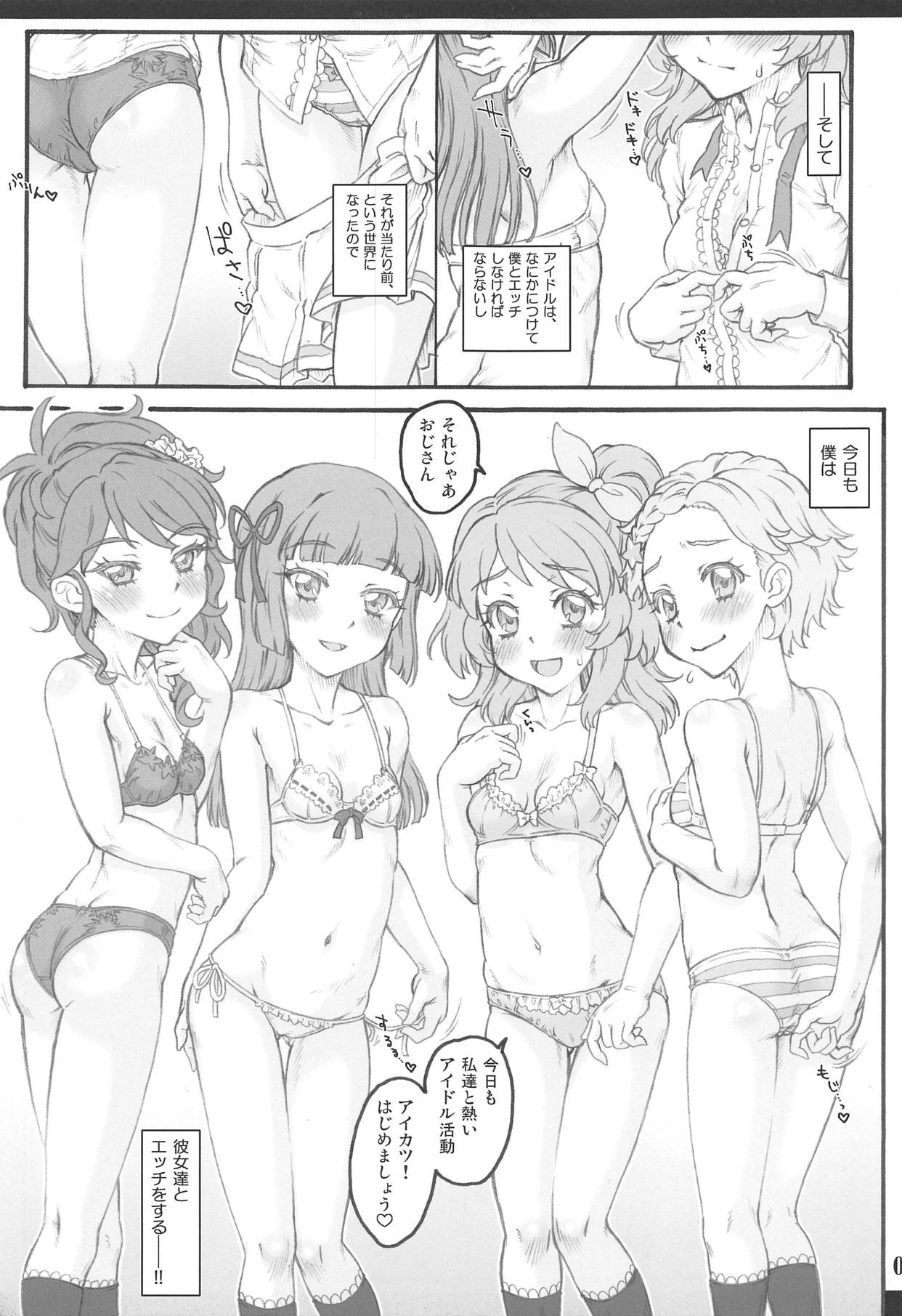 (C94) [塵芥 (破箒芥)] カレンダーガールズ3.0 (アイカツ!)