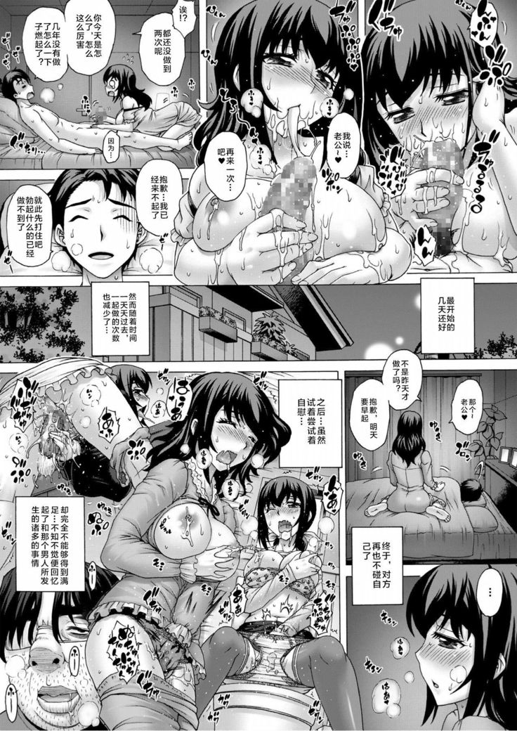 アナタ…ごめんなさい2寝取られママ編