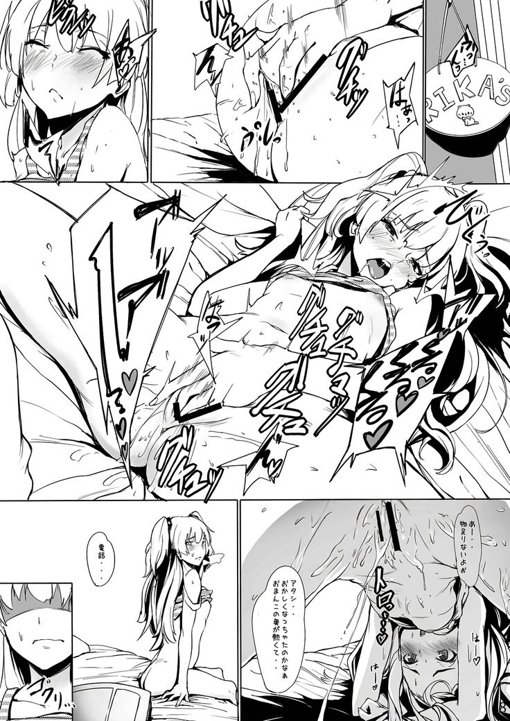 カブトムシとシール