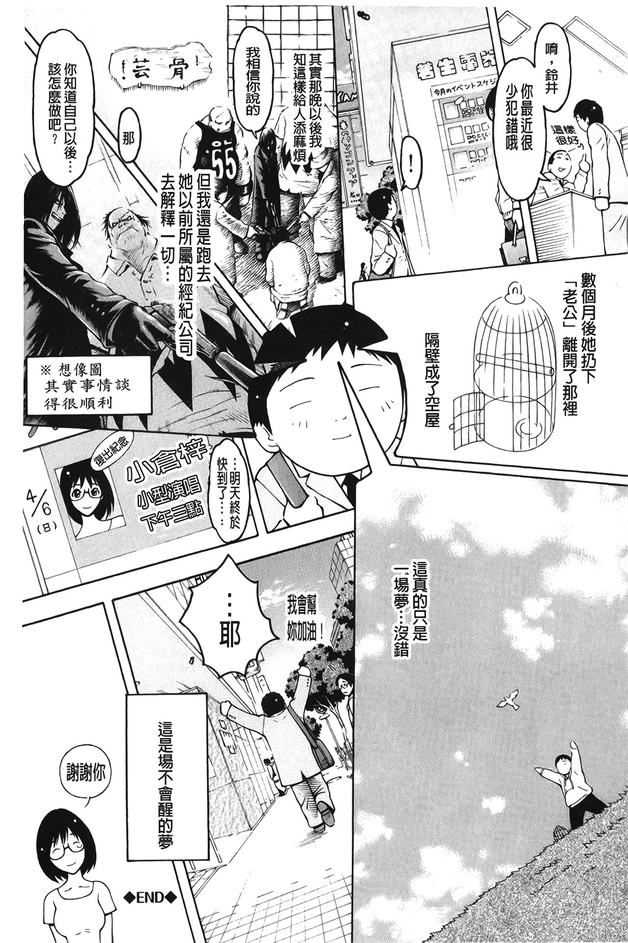 [鉄歩] イモート・コントロール [中国翻訳]