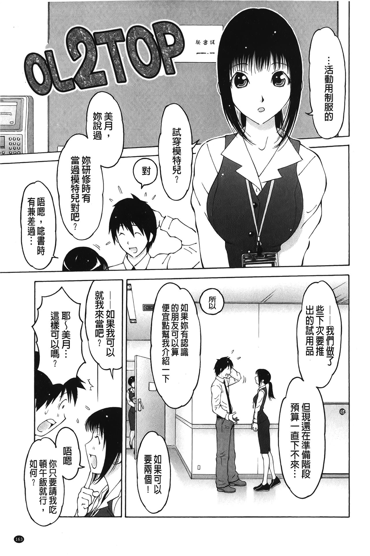 [鉄歩] イモート・コントロール [中国翻訳]