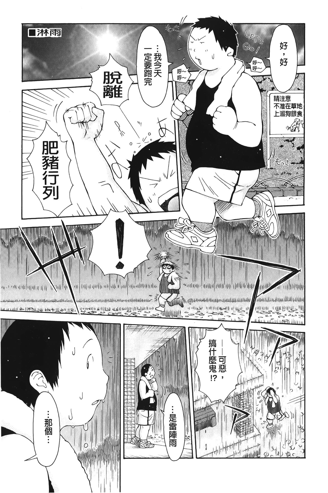 [鉄歩] イモート・コントロール [中国翻訳]