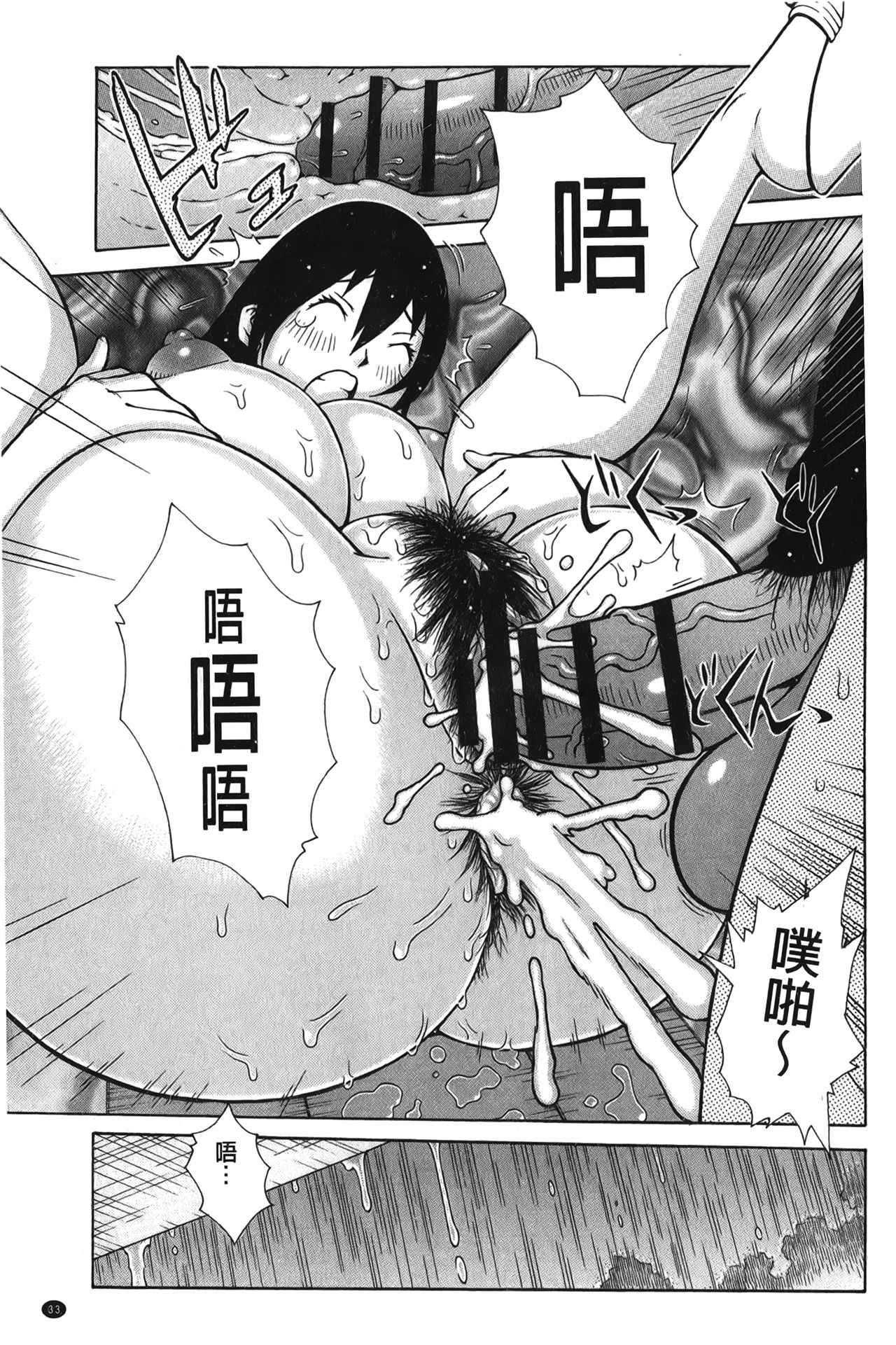 [鉄歩] イモート・コントロール [中国翻訳]