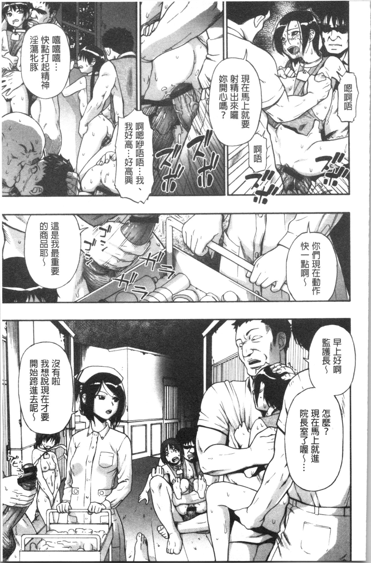 [オイスター] 豚小屋 [中国翻訳]