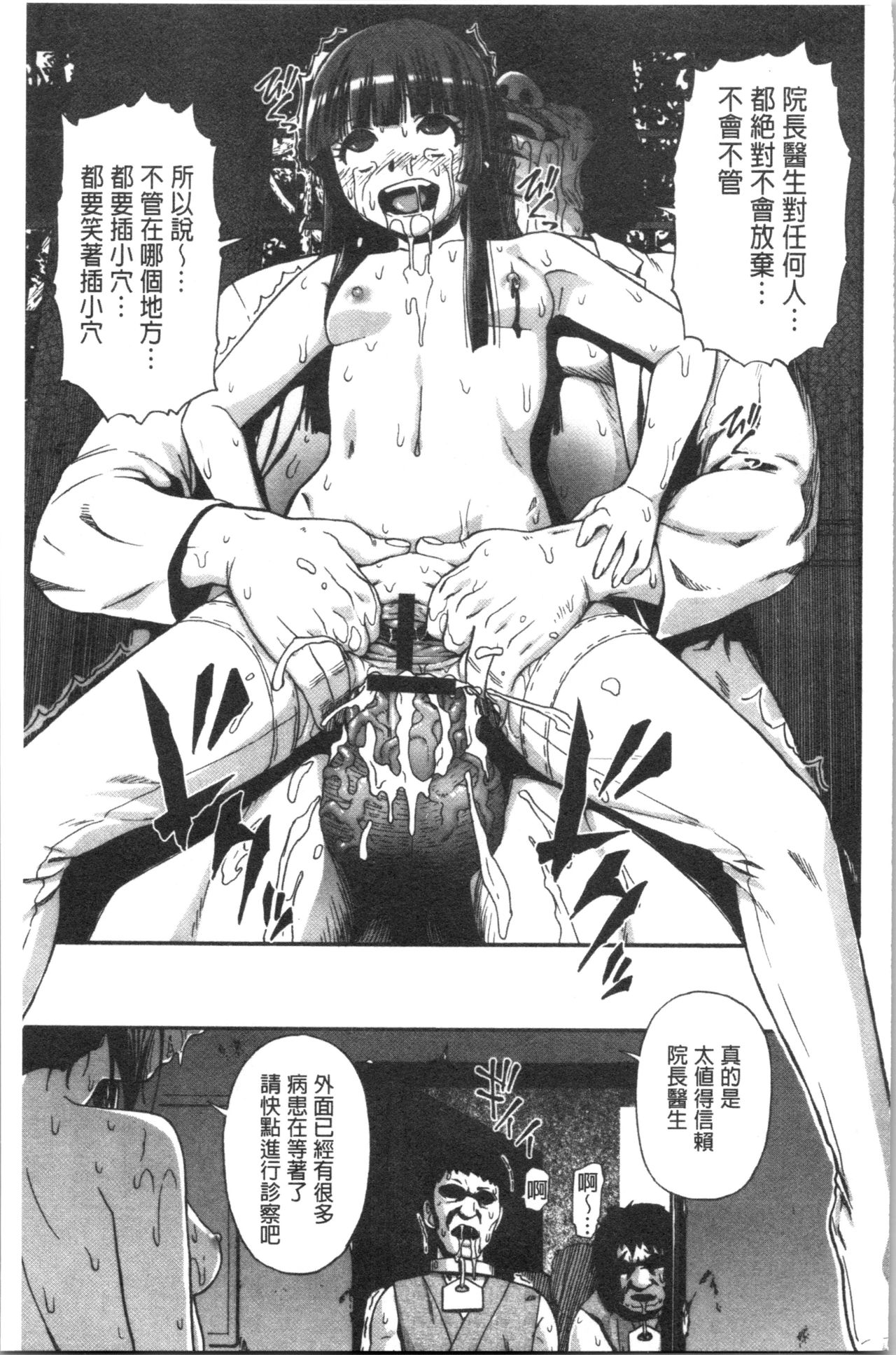 [オイスター] 豚小屋 [中国翻訳]