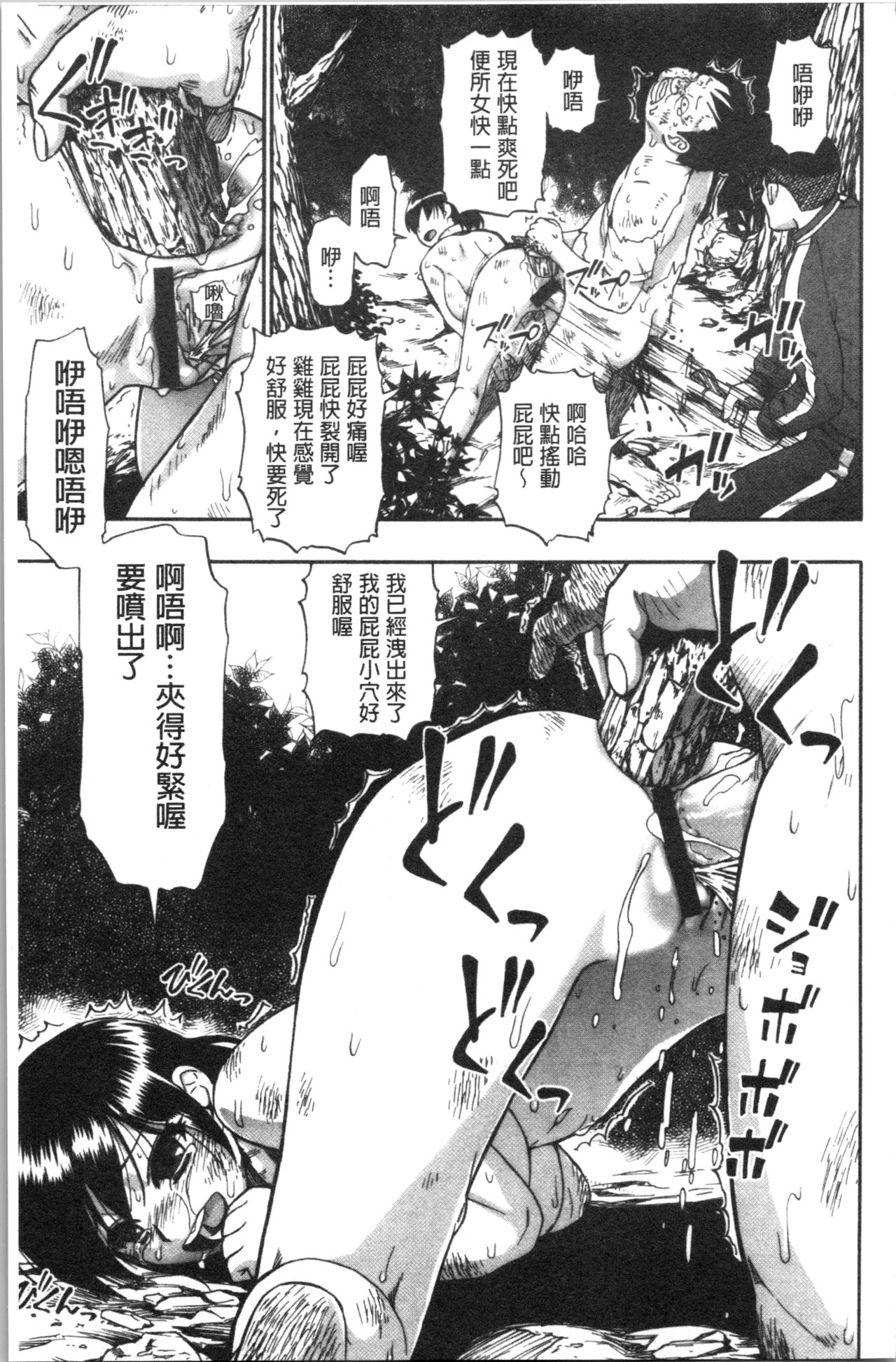 [オイスター] 豚小屋 [中国翻訳]