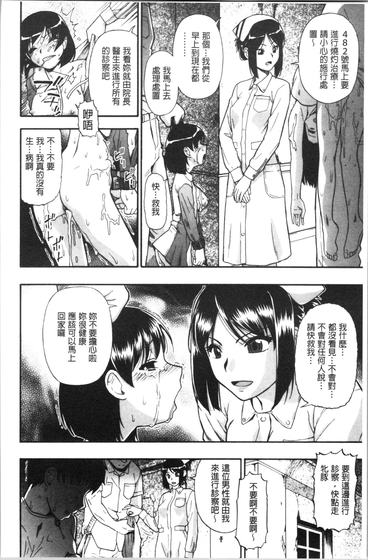 [オイスター] 豚小屋 [中国翻訳]