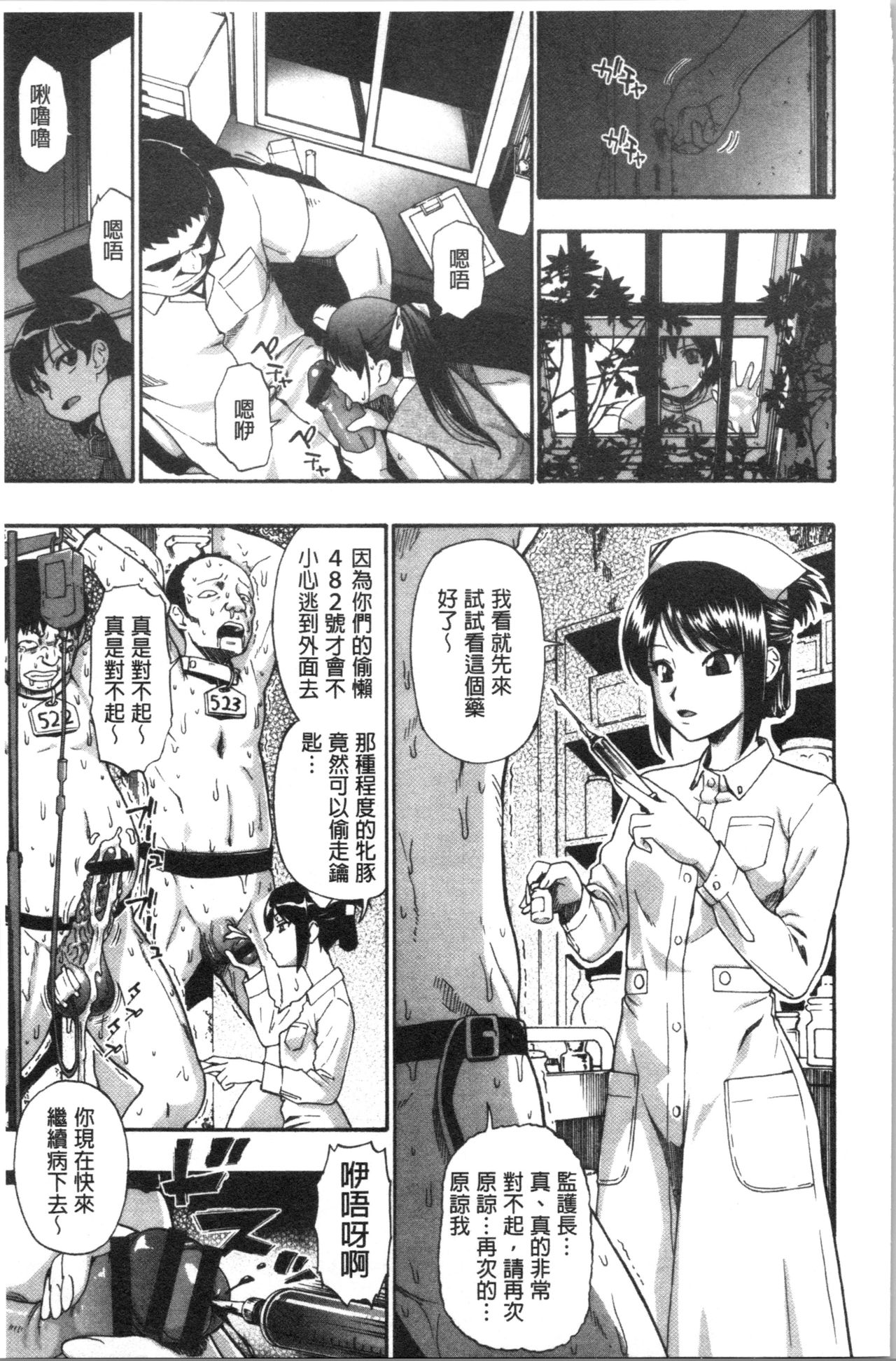 [オイスター] 豚小屋 [中国翻訳]