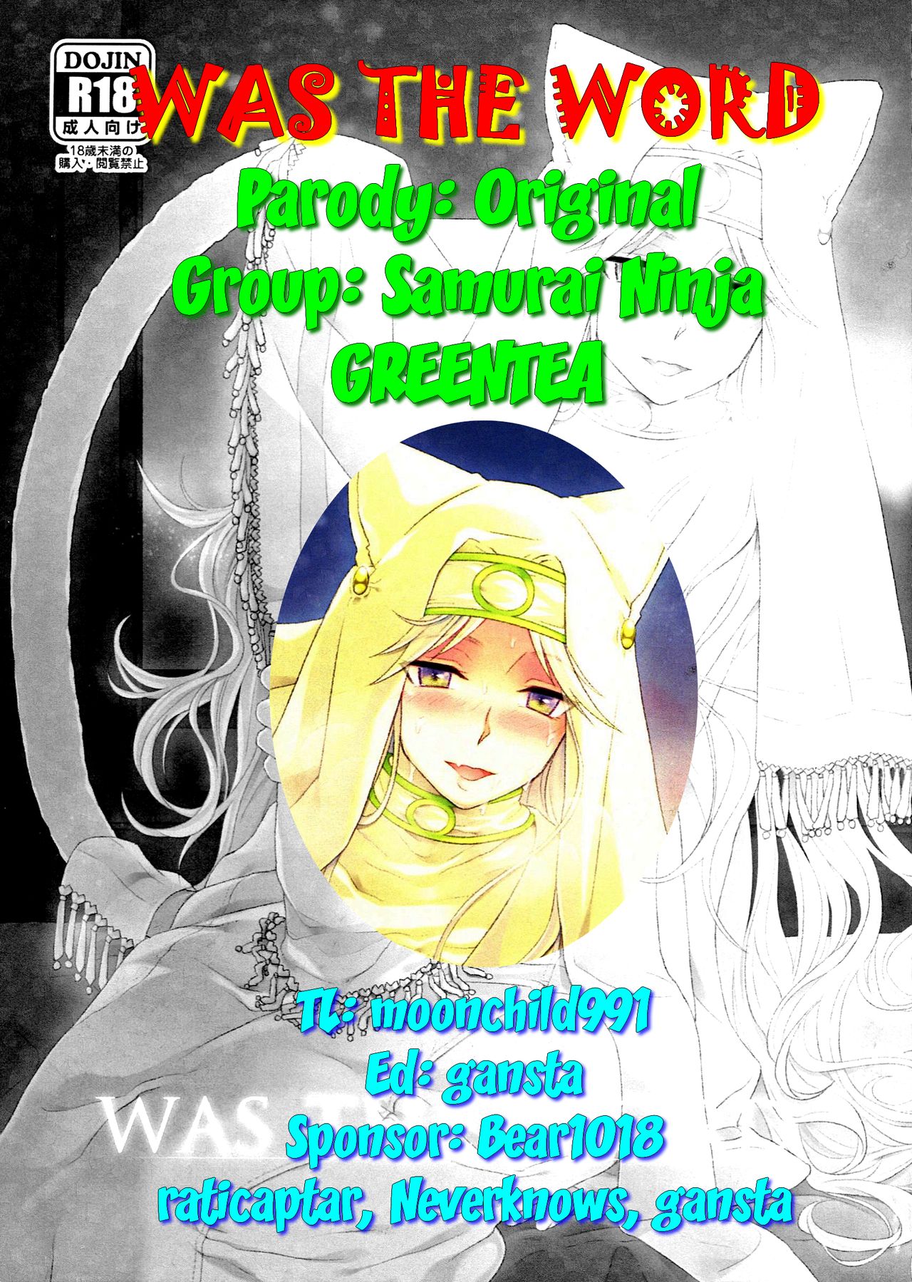 (ふたけっと9.5) [サムライ忍者GREENTEA] WAS THE WORD [英訳]