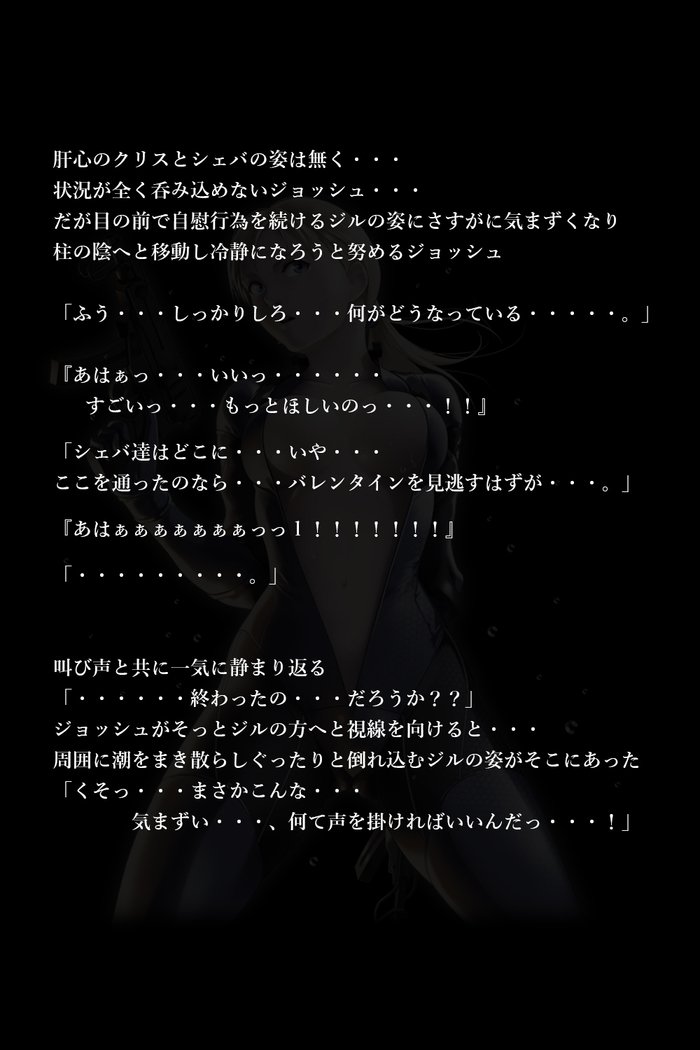 バレンタイン事件