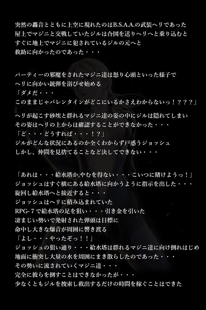 バレンタイン事件