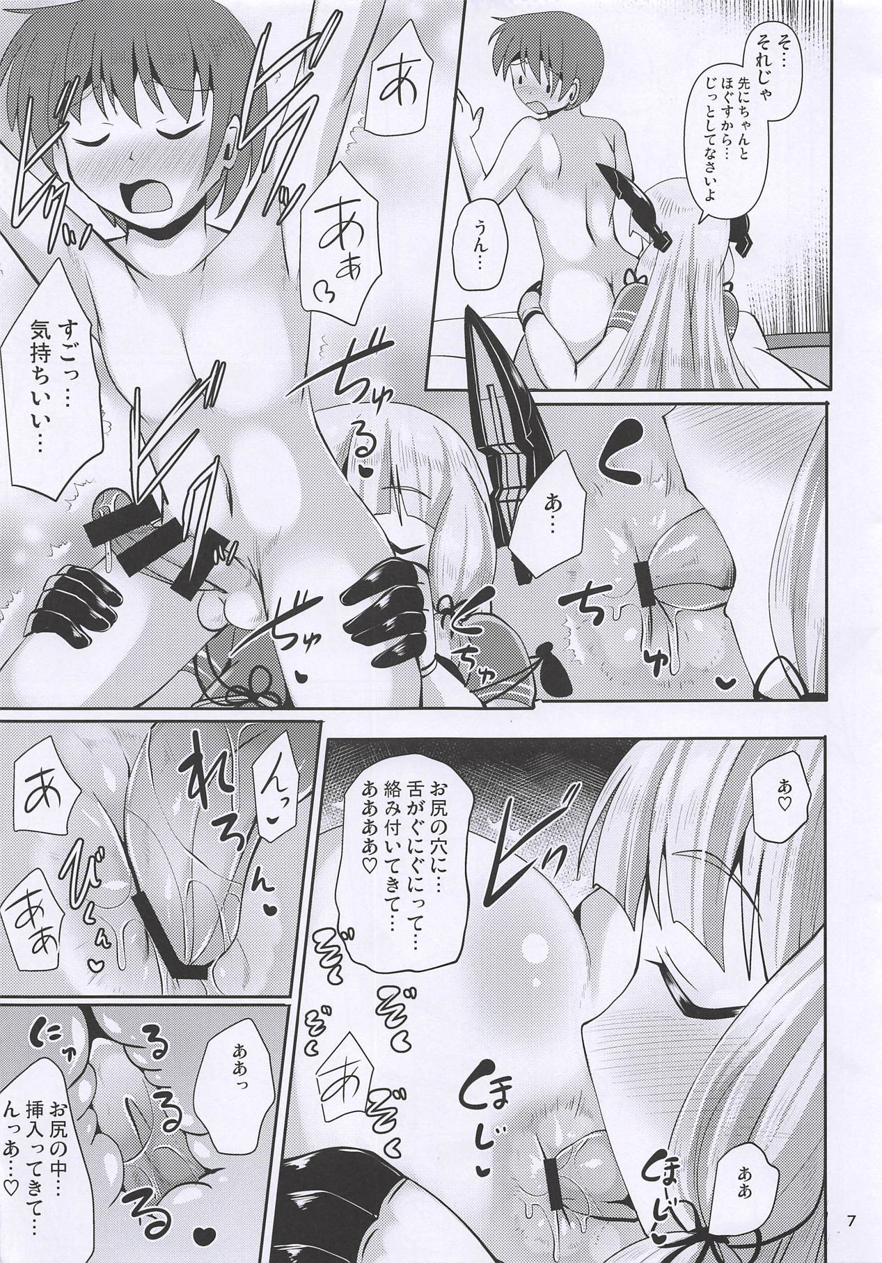 (ふたけっと14) [Mebiusの環 (にゅくす)] 叢雲ちんちん (艦隊これくしょん -艦これ-)