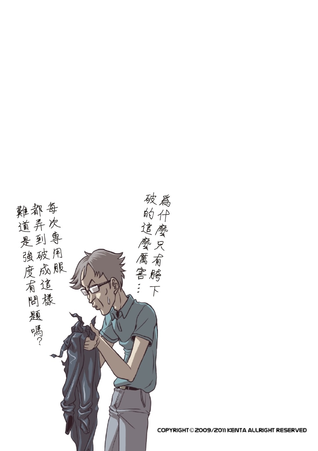 [犬太] Tout va Bien! (ジーブレス Vol.02) [中国翻訳]