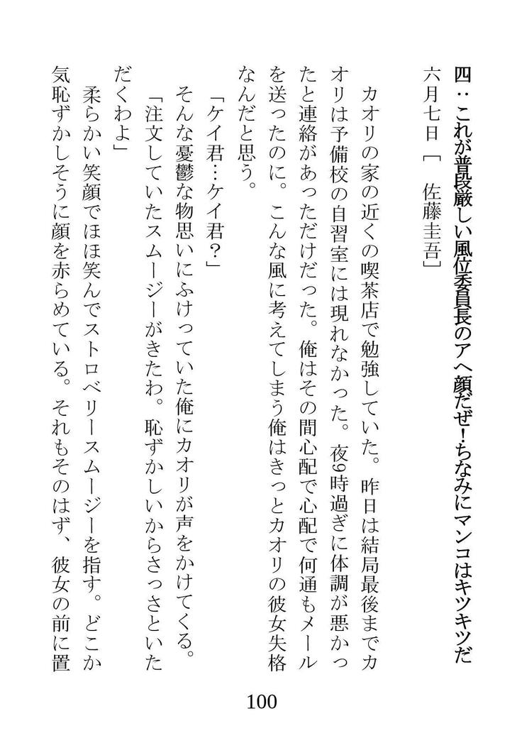 ネトラレタ狩野城-風木いいんちょう三倉香織-