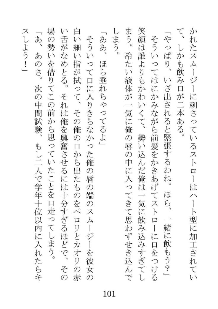 ネトラレタ狩野城-風木いいんちょう三倉香織-