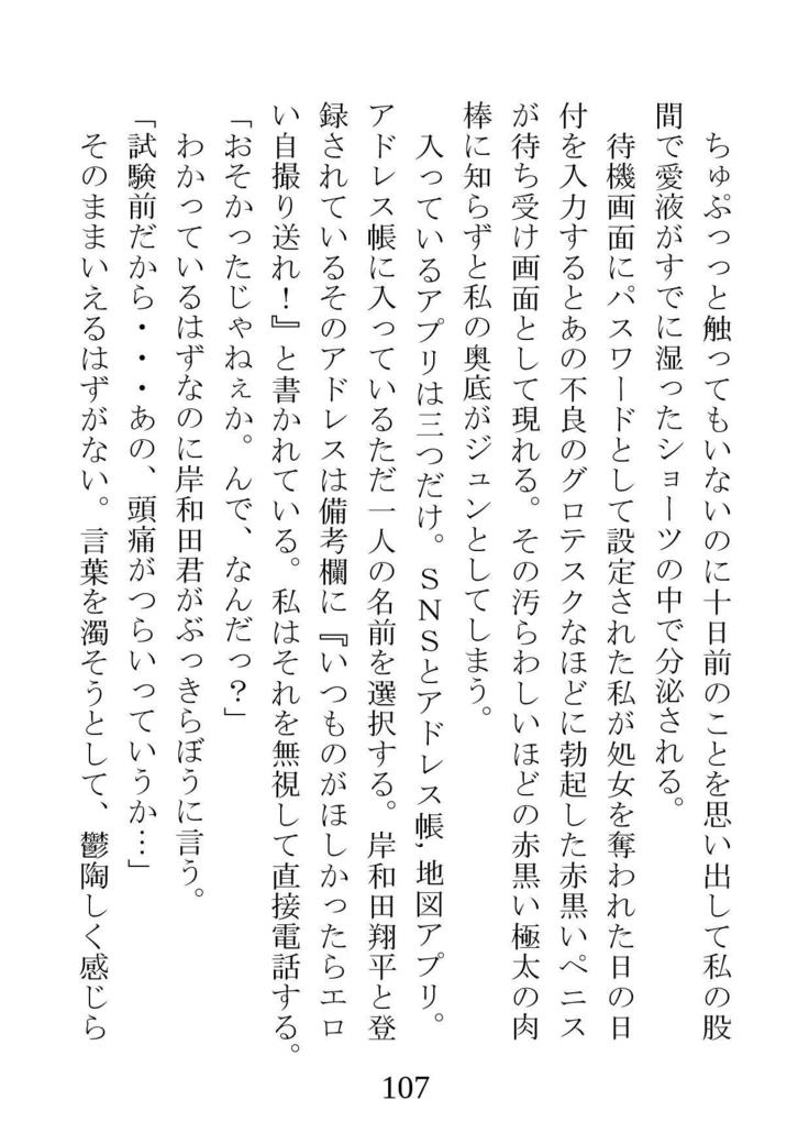 ネトラレタ狩野城-風木いいんちょう三倉香織-