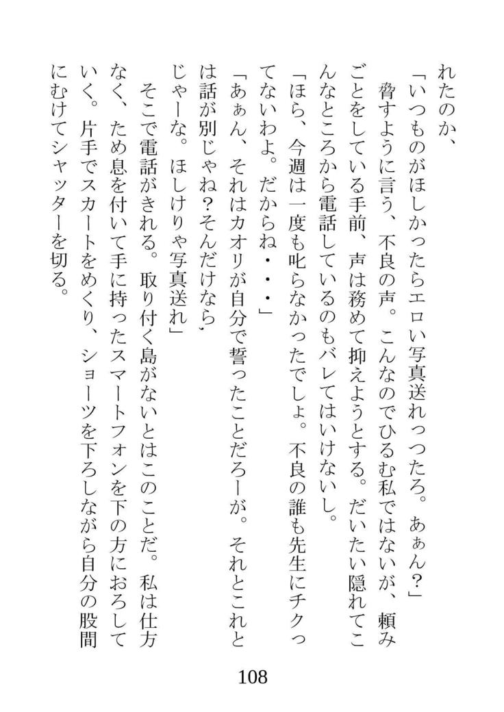 ネトラレタ狩野城-風木いいんちょう三倉香織-