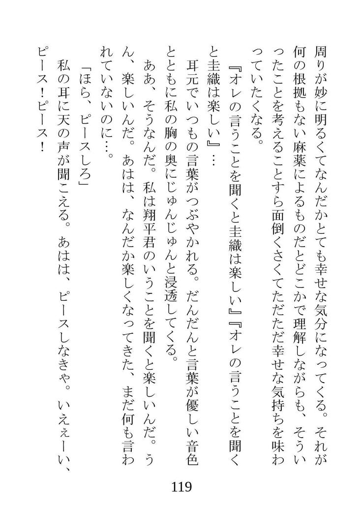 ネトラレタ狩野城-風木いいんちょう三倉香織-