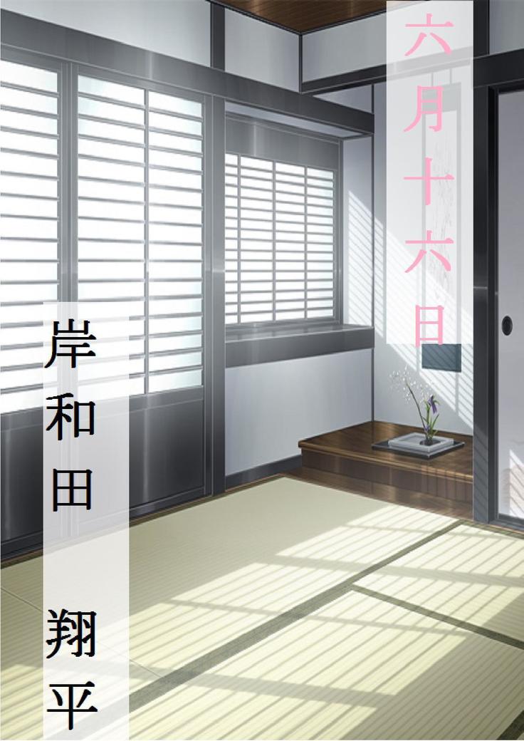 ネトラレタ狩野城-風木いいんちょう三倉香織-