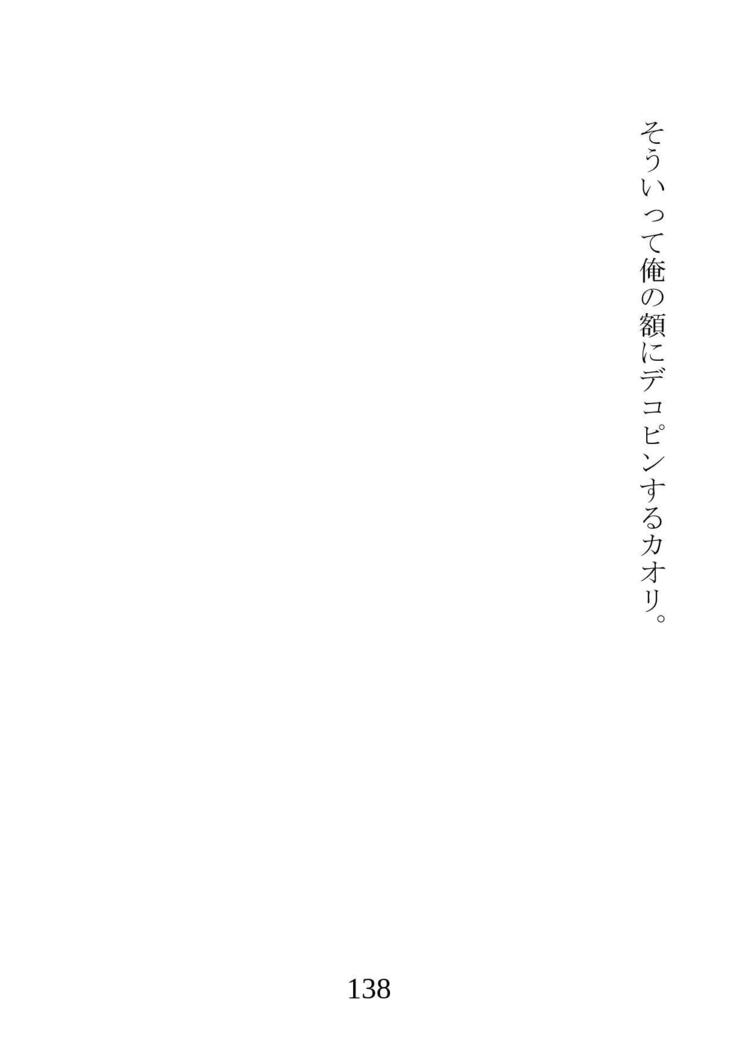 ネトラレタ狩野城-風木いいんちょう三倉香織-